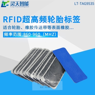 RFID标签技术在汽车企业中应用